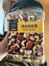 京东京造 X 京东PLUS会员联名款混合坚果1.1kg 每日坚果开心果零食送礼 实拍图
