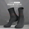 浪莎袜子男纯棉抑菌防臭男袜全棉吸汗透气男士棉袜6双装 均码 实拍图