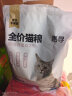 惠寻京东自有品牌 10斤全价通用猫粮5kg成猫幼猫科学配比营养增肥发腮 实拍图