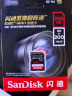 闪迪（SanDisk）256GB V30 SD内存卡U3 C10 4K相机存储卡  读速200MB/s 写速140MB/s 微单/单反相机扩容 实拍图