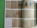 王羲之兰亭序/南山法帖 晒单实拍图