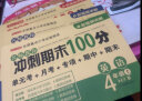 小学四年级试卷上册语文+数学+英语(全套3册)期末冲刺100分单元月考专项期中期末测试卷密卷人教版 实拍图