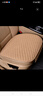 怡揽汽车坐垫四季通用亚麻纤维麻防滑免绑单垫座垫屁垫清凉透气三件套 温馨米-麻-单片 实拍图
