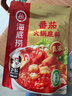 海底捞火锅底料 0添加 番茄火锅底料300g （真浓） 酸甜可口 汤很好喝 实拍图