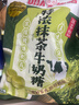 悠哈 特浓抹茶牛奶糖  260g 国产零食糖果 结婚喜糖 少糖减糖 硬糖 实拍图