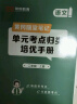 套装2册 黄冈随堂笔记二年级语文+数学上册[课本原文批注]人教版课本 课前预习 二年级上册课本课堂笔记教材解读同步课本讲解书 实拍图