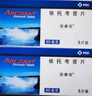 【原研进口】安康信 依托考昔片 60mg*5片/盒 12盒装 实拍图