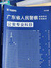 2026广东省考】华图广东省考公务员考试教材2026行政执法类申论行测5000题库乡镇公务员科学推理广东公务员2026广东省考选调生历年真题 【公安】教材+真题2本 广东公务员 实拍图