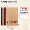 国誉(KOKUYO)A5笔记本子Campus无线装订本记事本牛皮纸系列 8mm点线*21行 60张4本颜色随机 WCN-CNB3615 实拍图