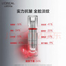 欧莱雅逆时瓶精华液30ml a醇补水保湿抗皱面部护肤品生日礼物 实拍图