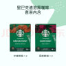 星巴克（Starbucks）速溶黑咖啡粉双口味2.3g*40条 0糖美式健身即冲法国进口4盒装 实拍图