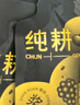 纯耕五黑原浆礼盒1200ml桑葚黑枸杞原浆黑加仑即食滋补送长辈节日礼品 实拍图