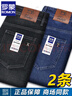 罗蒙（ROMON）男士牛仔裤男秋冬商务休闲裤男弹力直筒男裤厚款深档直筒长裤高腰 深蓝+浅蓝【春秋】 厚款 33 【腰围2尺6建议135-145斤】 实拍图