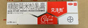 艾洛松糠酸莫米松乳膏 0.1%(10g:10mg)* 10g用于湿疹神经性皮炎异位性皮炎皮肤瘙痒 实拍图