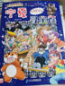 大中华寻宝记系列（1-32册）儿童中国地理科普知识百科漫画书 儿童科普人文地理漫画 6-12岁 暑假作业 一升二暑假衔接 小升初暑假衔接 实拍图