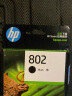 惠普（HP）802原装大容量黑色墨盒 适用hp deskjet 1050/2050/1010/1000/2000/1510/1511打印机 实拍图