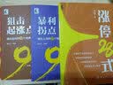 主升浪擒牛：捕捉主升浪的七大经典战术 实拍图