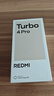 小米（MI）REDMI Turbo 4 Pro 第四代骁龙8s 7550mAh长续航 12GB+256GB 白色 小米红米5G手机 实拍图