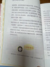 青春期不烦恼给孩子的心理成长手册（漫画版）（异步图书出品） 实拍图