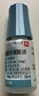 【原研药】参天爱丽 玻璃酸钠滴眼液 0.3%*5ml/盒*5盒装 实拍图