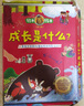铃木绘本 成长是什么（第二辑）（套装共12册） 实拍图