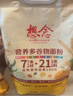 想念（xiangnian）面粉 营养多谷物面粉10斤 低脂含益生元杂粮粉 包子馒头通用粉 实拍图