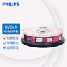 飞利浦（PHILIPS）DVD+R光盘/刻录盘 空白光盘 刻录光盘 光碟 16速4.7G 桶装10片  实拍图