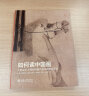 如何读中国画 大都会艺术博物馆藏中国书画精品导览 实拍图