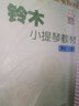 铃木小提琴教材（第七—八册）（附CD2张） 实拍图