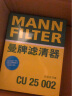 曼牌（MANNFILTER）CUK26030活性炭空调滤芯格适用奔驰CLS/GLC/C200/C300/E300/E400 奔驰GLC200 260 300 15年11月以后 实拍图