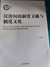深入浅出SSD：固态存储核心技术、原理与实战 第2版 实拍图