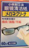 小林制药（KOBAYASHI）刻立洁护镜宝一次性速干眼镜布便携湿巾去指纹眼镜清洁纸60片 实拍图