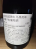 醉鹅娘金狮酒庄如饴火烈鸟酒红鸟黑皮诺智利进口干红葡萄酒750ml双支 实拍图