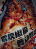 紫光园椒麻手撕鸡420g下酒菜熟食 开袋即食 实拍图