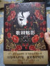 歌剧魅影（2023精装）剧院魅影中文版原著小说，日本推理大师横沟正史推崇备至！百老汇四大音乐剧之一 小说 实拍图
