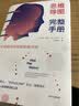 中国文化要义 实拍图