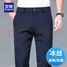 罗蒙（ROMON）抗皱休闲裤男士高弹力西装裤夏季薄款免烫冰丝裤商务中青年裤子男 藏青色 【单条装】 36 (170-180斤) 实拍图