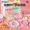 皇恩串珠手链DIY首饰项链手工制作儿童玩具女孩子4-6岁7-10生日礼物12 实拍图