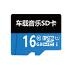 翠康宝车载sd卡TF内存卡无损音乐2025音箱响蓝牙耳机低音炮歌曲u盘小卡 实拍图