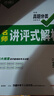 2025万唯中考真题分类试卷全国版语文数学英语物理化学道法历史生物地理真题分类卷初二初三试题精选研究八年级九年级专项训练全国中考真题汇编万唯中考官方旗舰店 真题分类卷 英语 实拍图