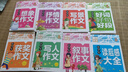 黄冈作文书大全（套装8册）小学生获奖作文/好词好句好段/读后感大全/想象作文/写人作文/叙事作文/写景作文/抒情作文 3-6年级全国通用版作文辅导书人教优秀作文选三四五六年级 实拍图