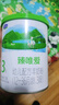 君乐宝臻唯爱3段幼儿配方羊奶粉(12-36月龄)170g 100%羊乳原料+乳铁蛋白 实拍图