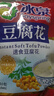 冰泉豆腐花经典速食豆腐花480克（15杯）营养早餐即食免煮豆腐脑 实拍图