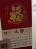 欧唛（oumai）2026年日历马年挂历福字吊历伴手礼品手撕挂历月历台历周历时尚创意台历单本装 【越来越好】760*420mm【北京速发】 实拍图