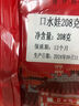 口水娃兰花豆混合味208g炒货蚕豆坚果干果休闲零食小吃 实拍图