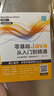 【赠视频】零基础C++从入门到精通 C语言中文版C++语言编程从入门零基础自学C语言程序设计编程游戏书  计算机程序开发数据结构基础教程书籍 广东人民出版社 【3册更划算】 java+python+C 实拍图