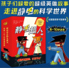 静电超人 用知识消除冬季静电 让孩子在趣味阅读中爱上物理?9册漫画故事+1册科学笔记+贴纸 在小男孩的爆笑校园生活中解锁静电魔法 实拍图