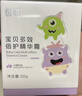 悦哺婴儿面霜儿童保湿滋润霜 宝宝肌肤干痒红舒缓补水护肤霜50g 实拍图