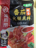 海底捞火锅底料 鲜美番茄火锅底料200g*3  （3~5人份）酸甜可口  实拍图
