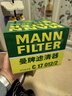 曼牌（MANNFILTER）C17012/2空气滤芯格清器适用于奥迪A4LQ5 A4A5低功率2.0T 35T 40T 实拍图